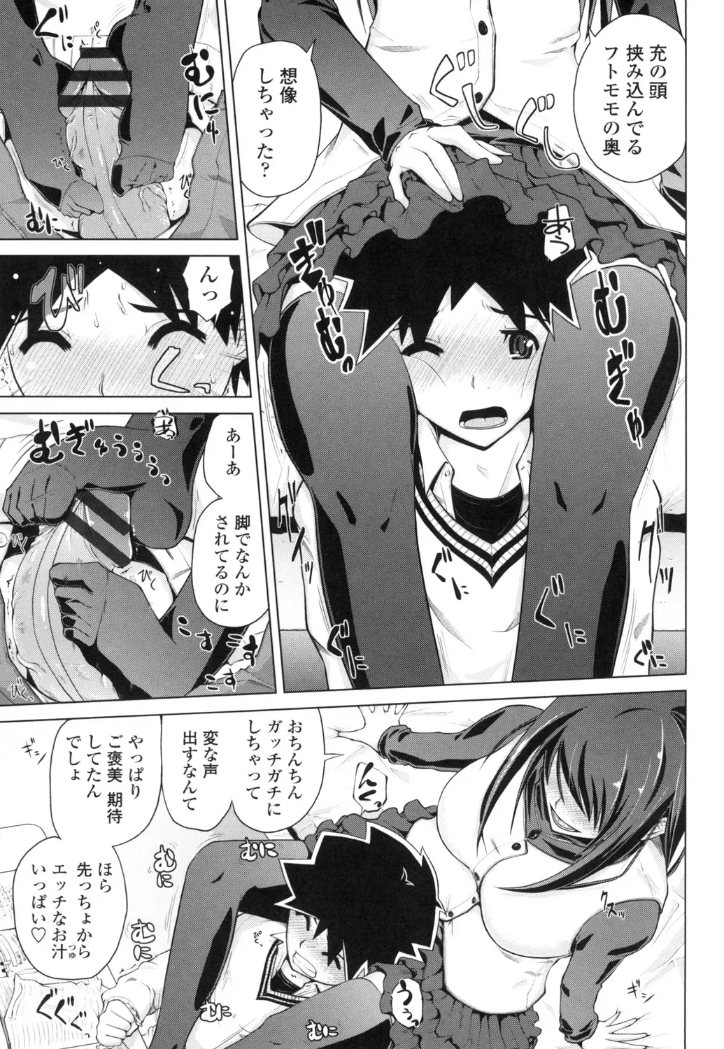 [Bizen Dorobune] Karadajuu de Oshiete Ageru Fhentai - Page 120