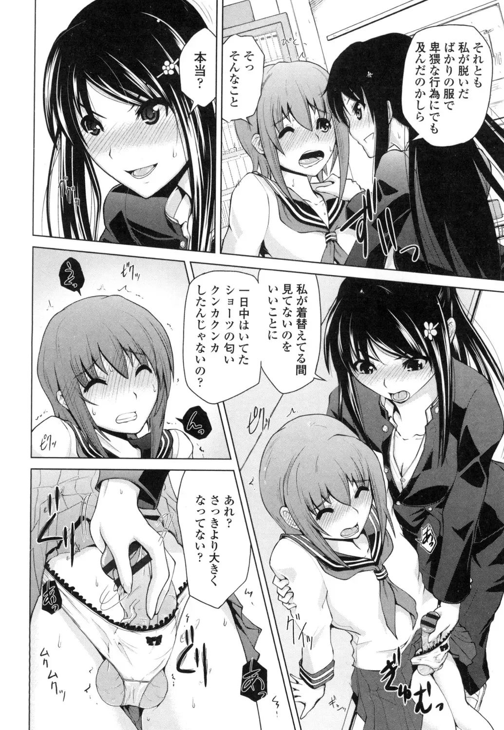 [Bizen Dorobune] Karadajuu de Oshiete Ageru Fhentai - Page 181