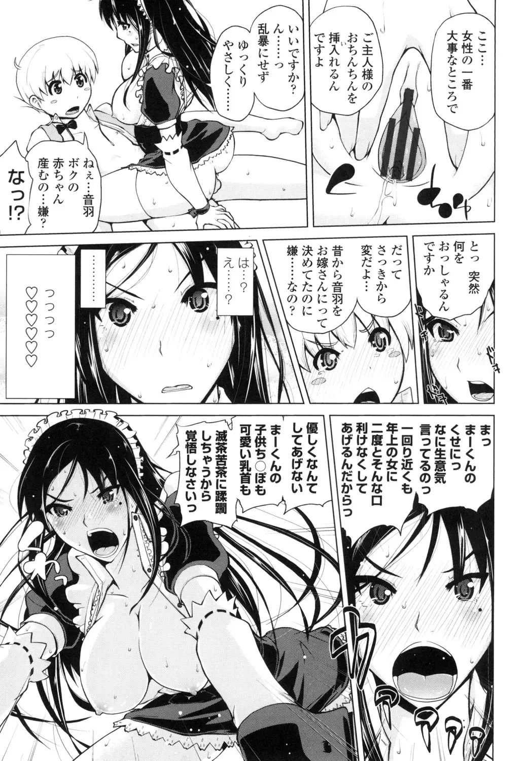 [Bizen Dorobune] Karadajuu de Oshiete Ageru Fhentai - Page 44