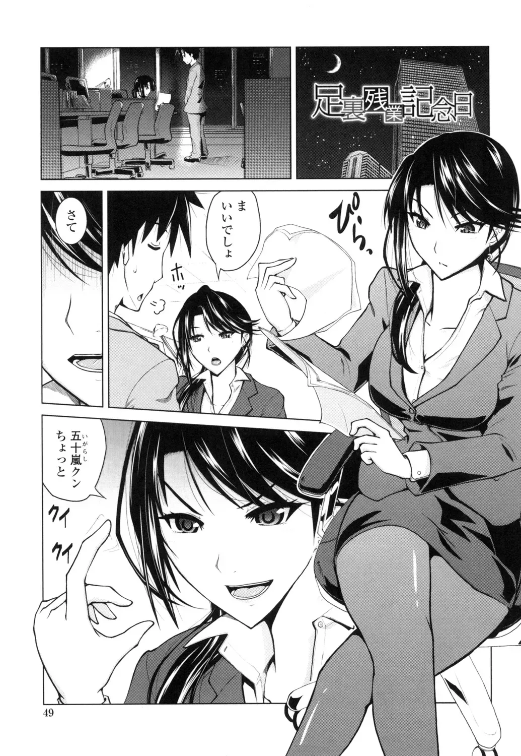 [Bizen Dorobune] Karadajuu de Oshiete Ageru Fhentai - Page 48