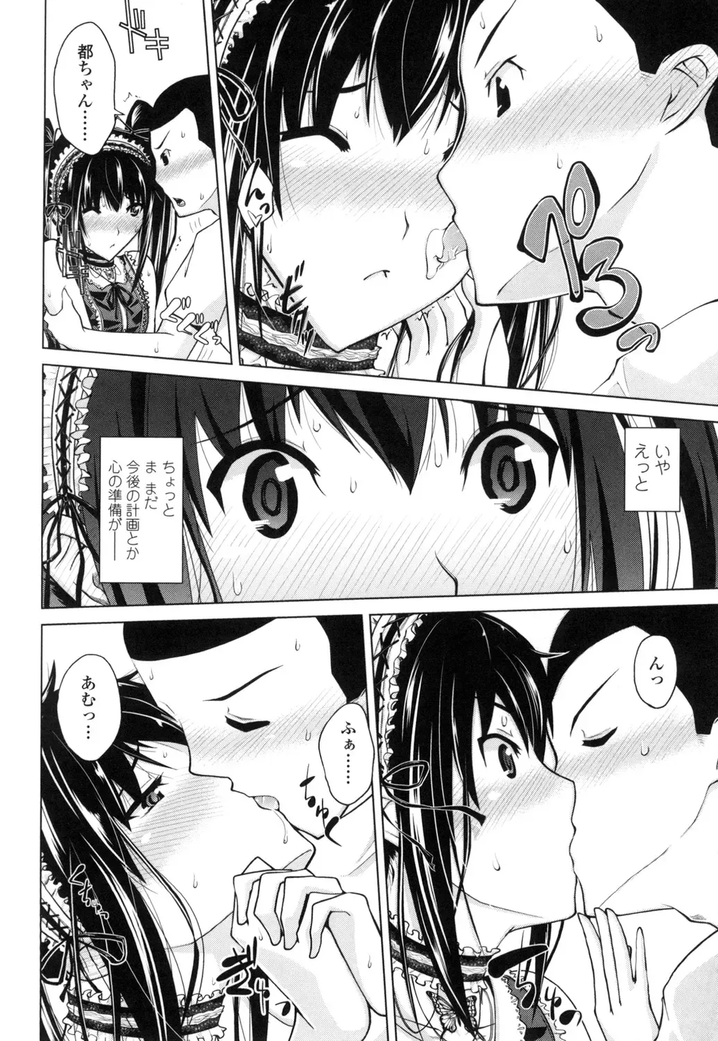 [Bizen Dorobune] Karadajuu de Oshiete Ageru Fhentai - Page 75