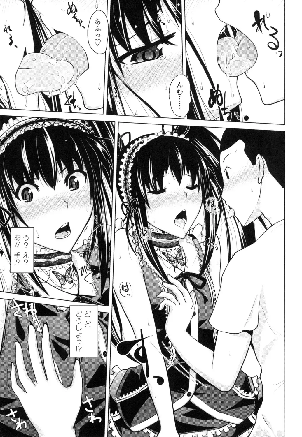 [Bizen Dorobune] Karadajuu de Oshiete Ageru Fhentai - Page 76