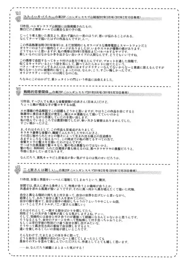 [Bizen Dorobune] Karadajuu de Oshiete Ageru Fhentai - Page 195