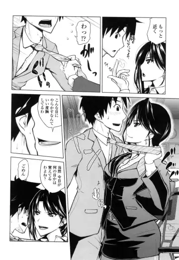 [Bizen Dorobune] Karadajuu de Oshiete Ageru Fhentai - Page 49