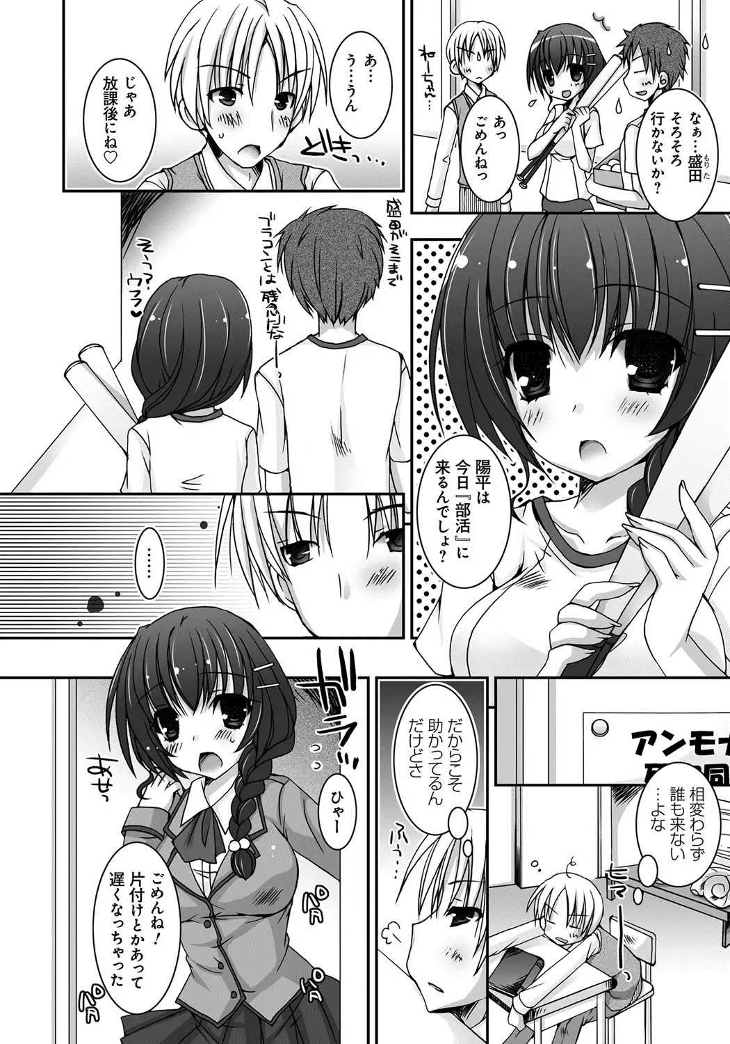 [Ueda Rieko] Amai Shimai - The Sisters so Sweet Fhentai - Page 103