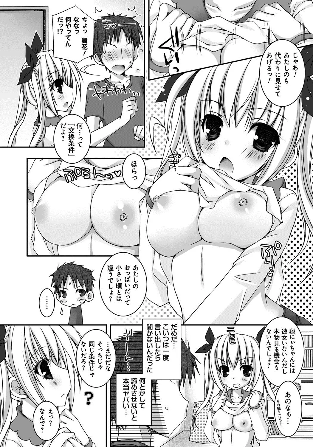 [Ueda Rieko] Amai Shimai - The Sisters so Sweet Fhentai - Page 125