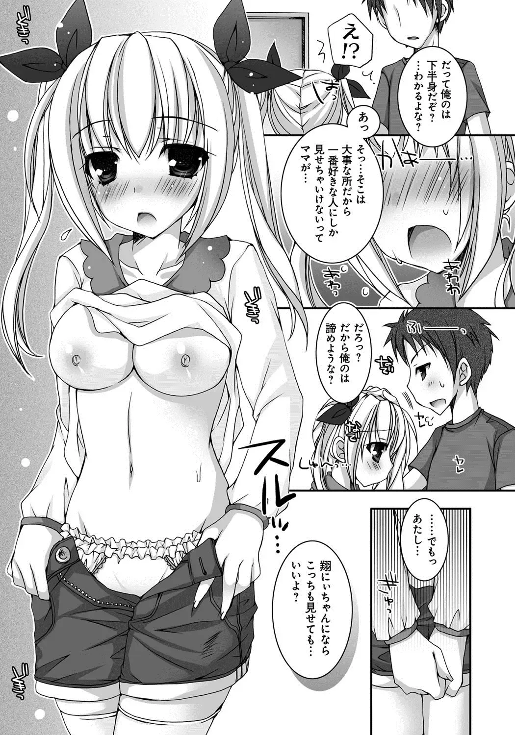 [Ueda Rieko] Amai Shimai - The Sisters so Sweet Fhentai - Page 126