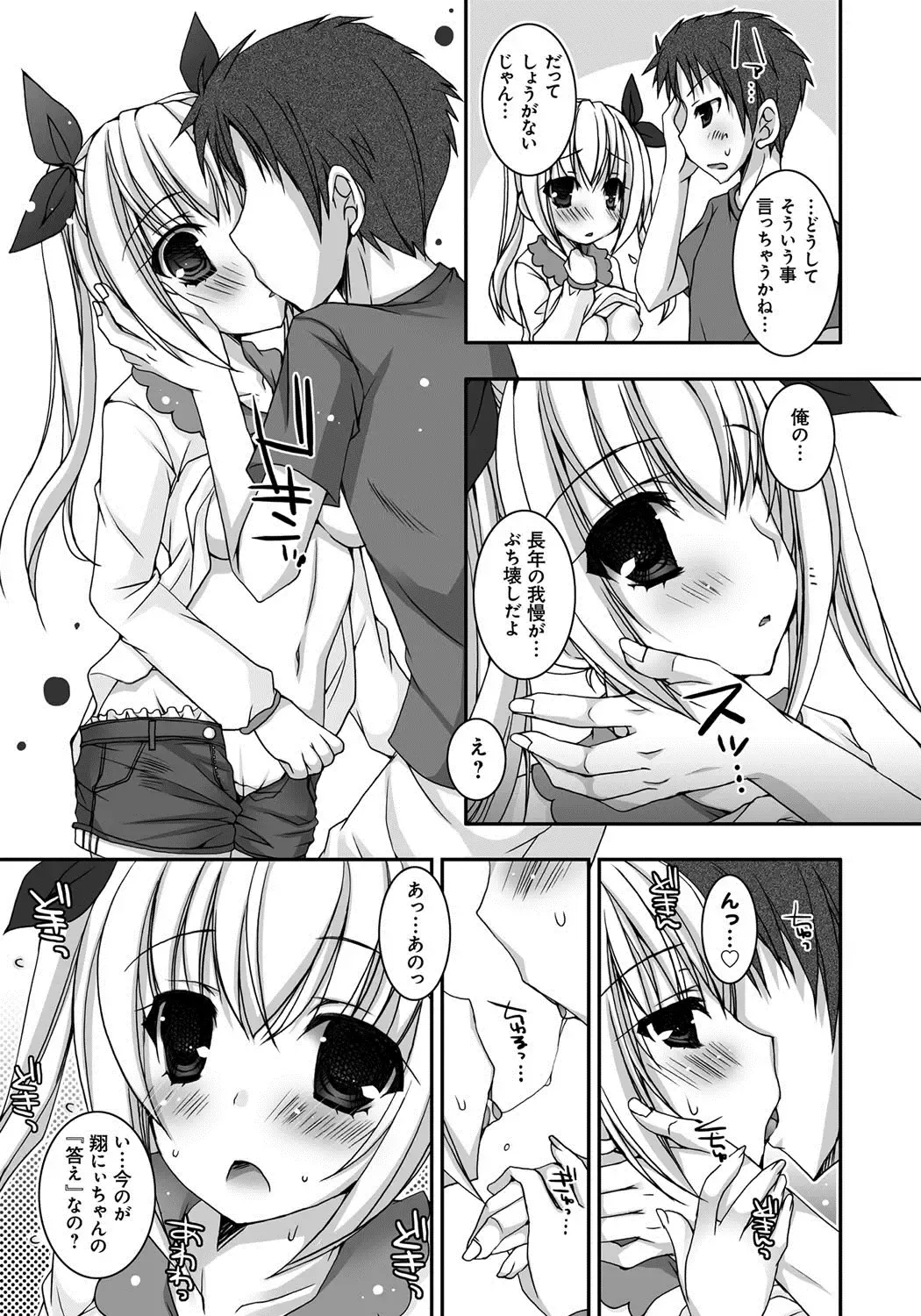 [Ueda Rieko] Amai Shimai - The Sisters so Sweet Fhentai - Page 128