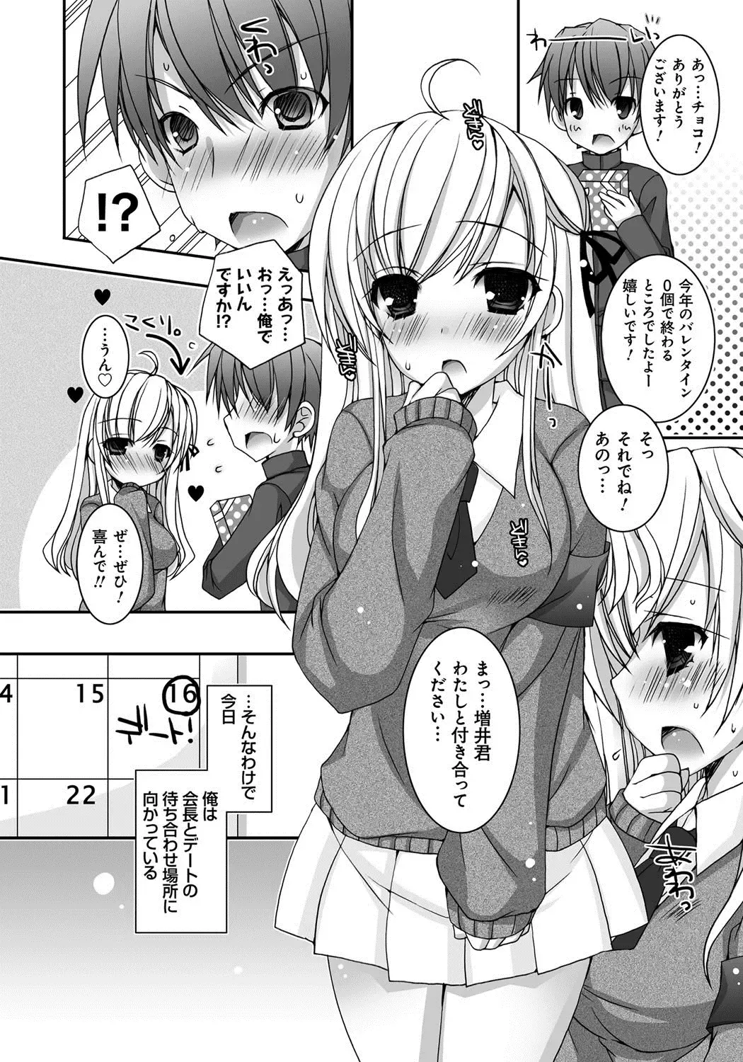 [Ueda Rieko] Amai Shimai - The Sisters so Sweet Fhentai - Page 137