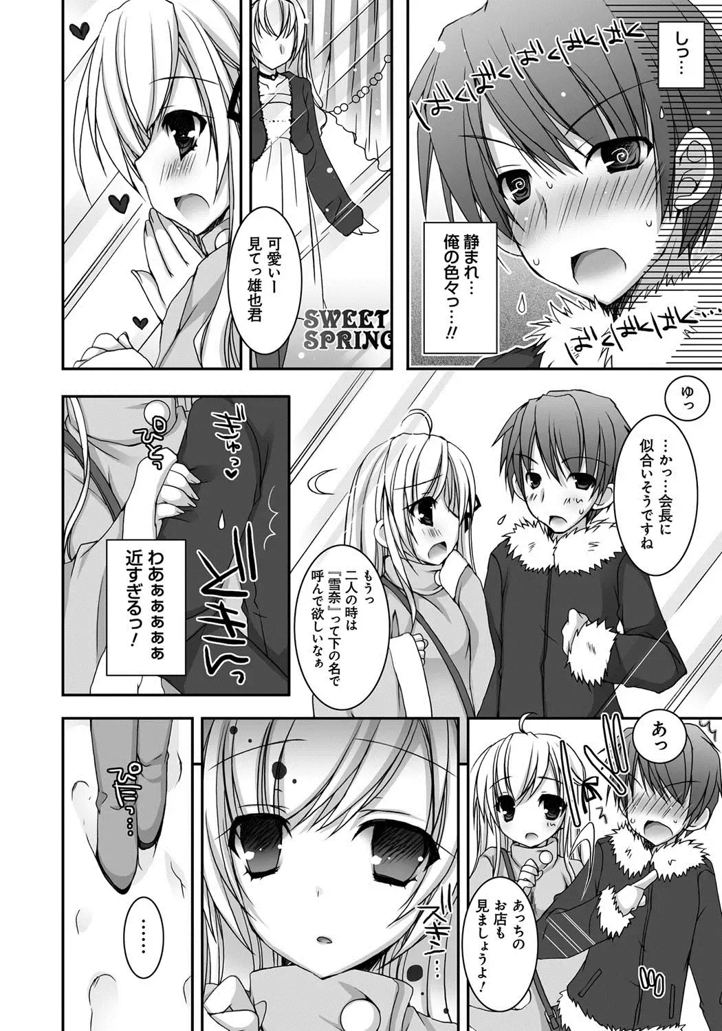 [Ueda Rieko] Amai Shimai - The Sisters so Sweet Fhentai - Page 139