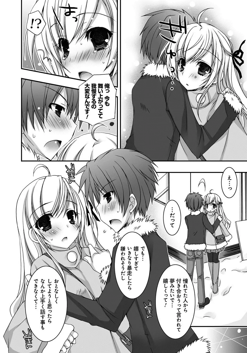 [Ueda Rieko] Amai Shimai - The Sisters so Sweet Fhentai - Page 141