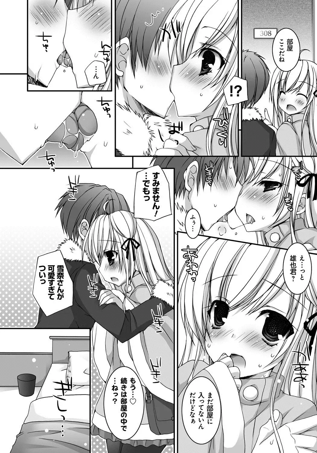 [Ueda Rieko] Amai Shimai - The Sisters so Sweet Fhentai - Page 143