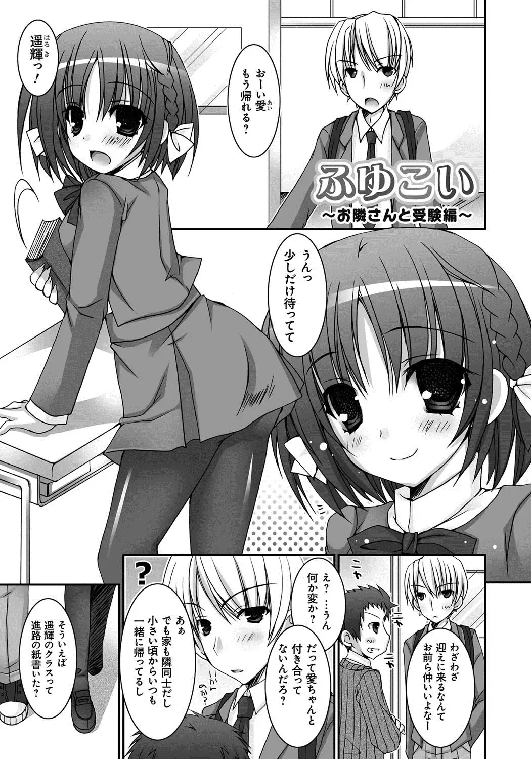 [Ueda Rieko] Amai Shimai - The Sisters so Sweet Fhentai - Page 152