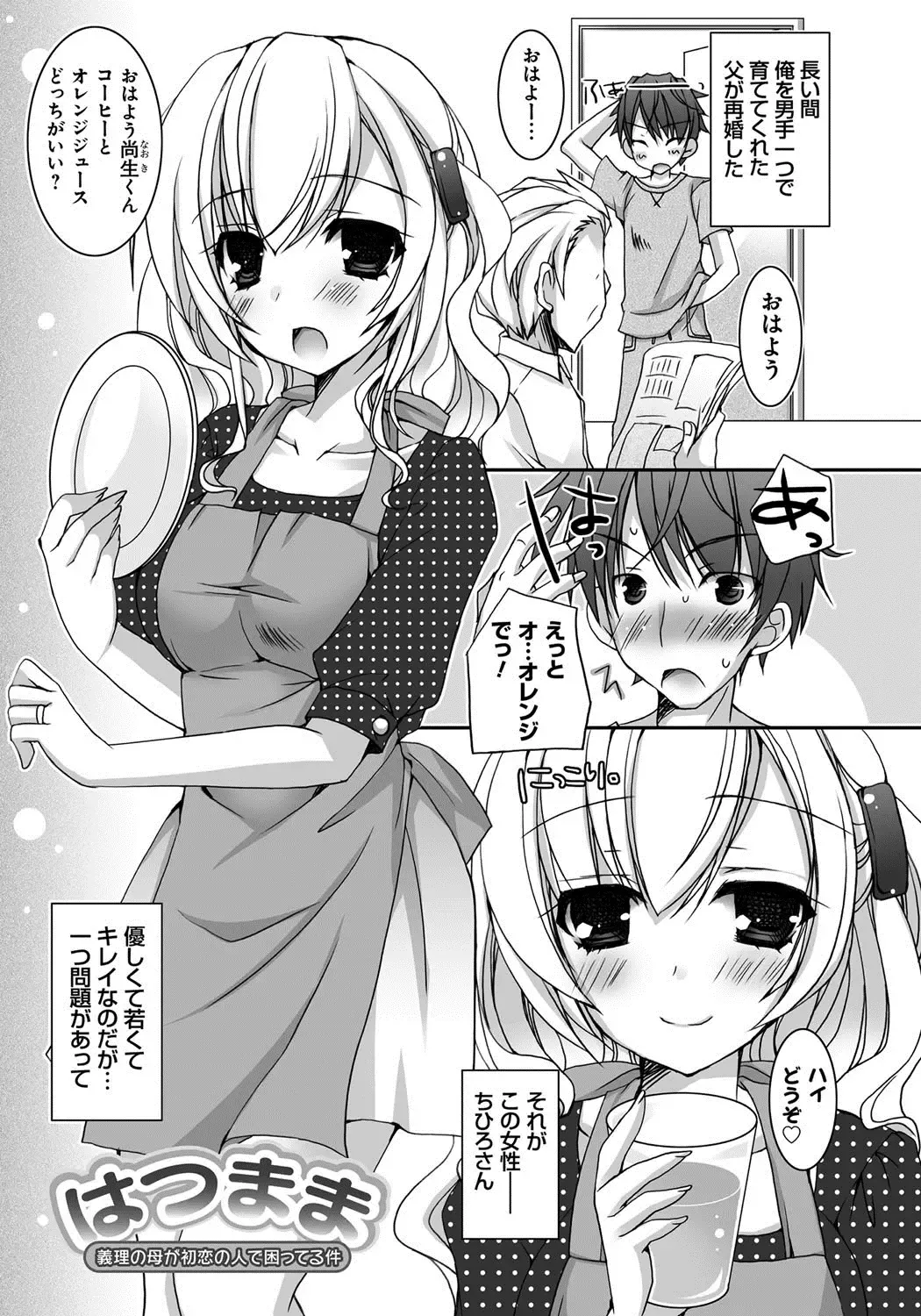 [Ueda Rieko] Amai Shimai - The Sisters so Sweet Fhentai - Page 168