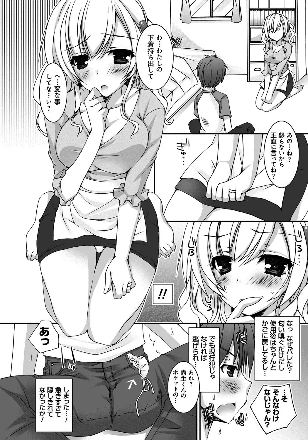 [Ueda Rieko] Amai Shimai - The Sisters so Sweet Fhentai - Page 171