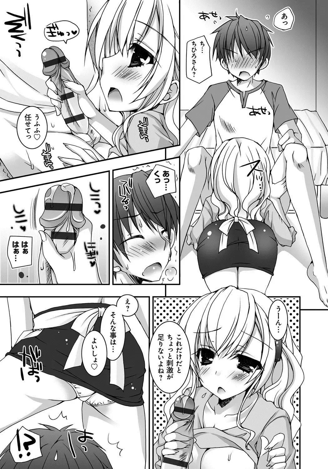 [Ueda Rieko] Amai Shimai - The Sisters so Sweet Fhentai - Page 174