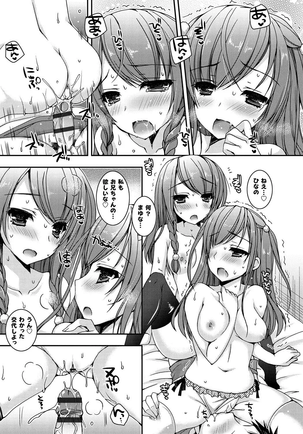 [Ueda Rieko] Amai Shimai - The Sisters so Sweet Fhentai - Page 18