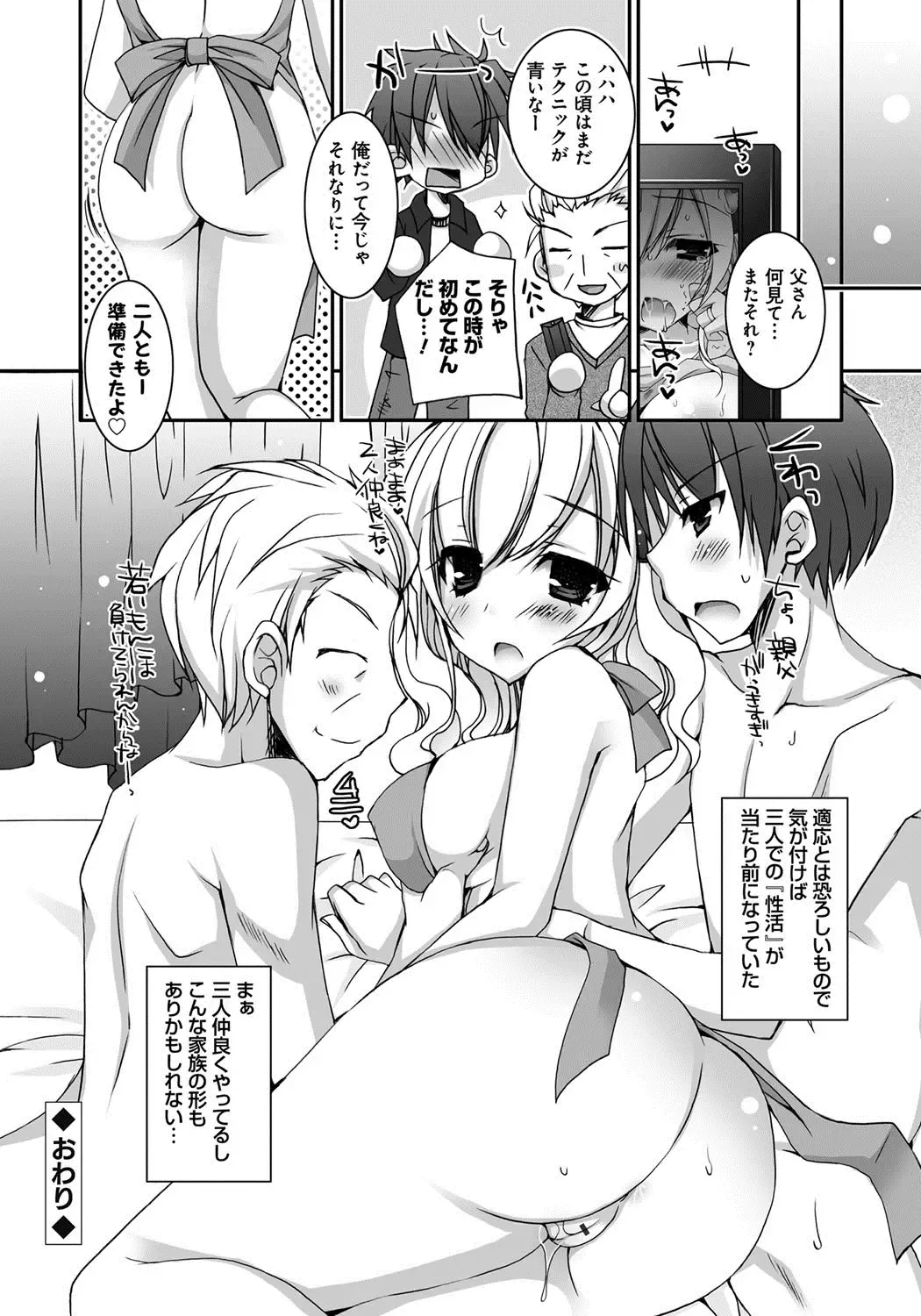 [Ueda Rieko] Amai Shimai - The Sisters so Sweet Fhentai - Page 185