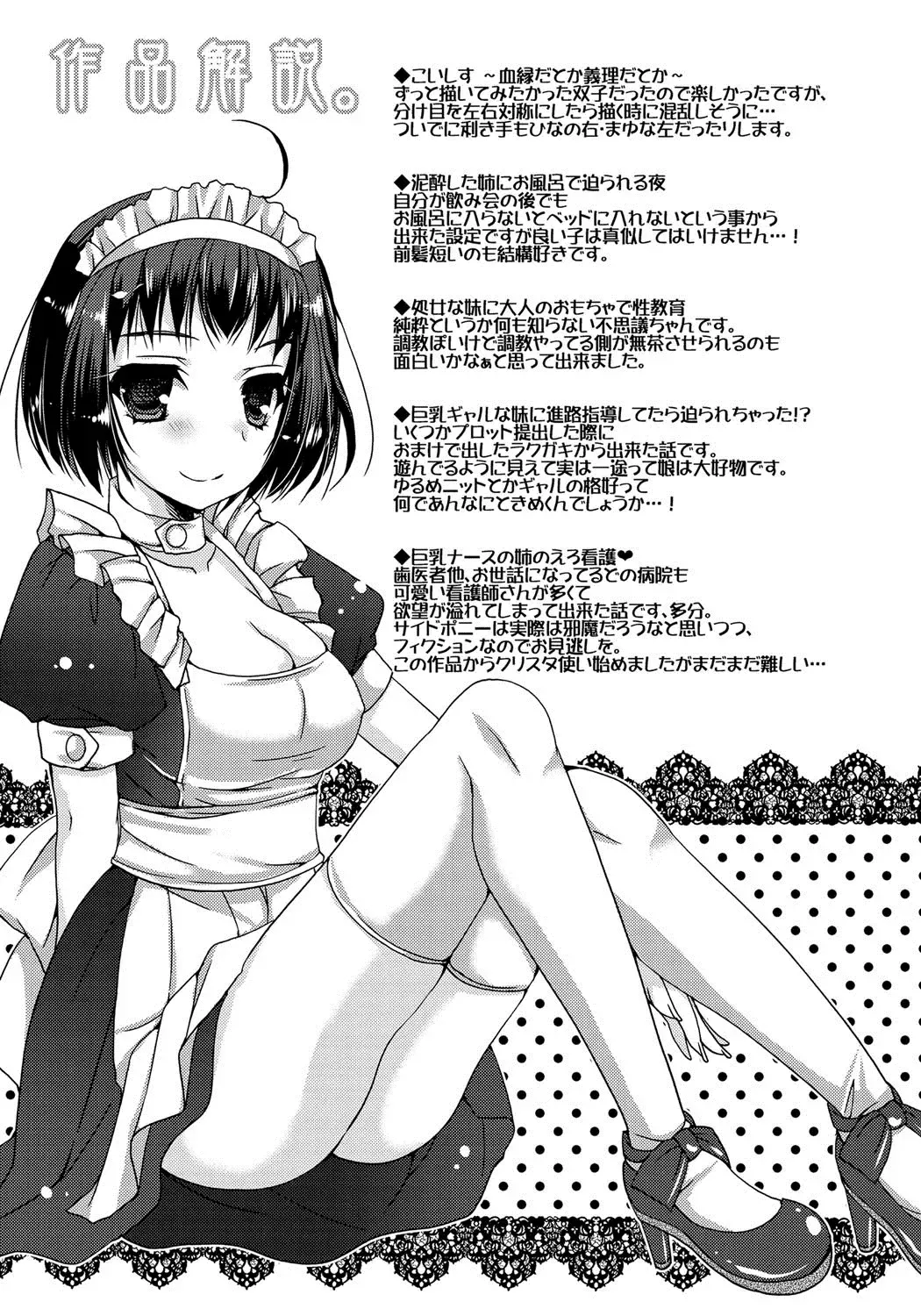[Ueda Rieko] Amai Shimai - The Sisters so Sweet Fhentai - Page 192