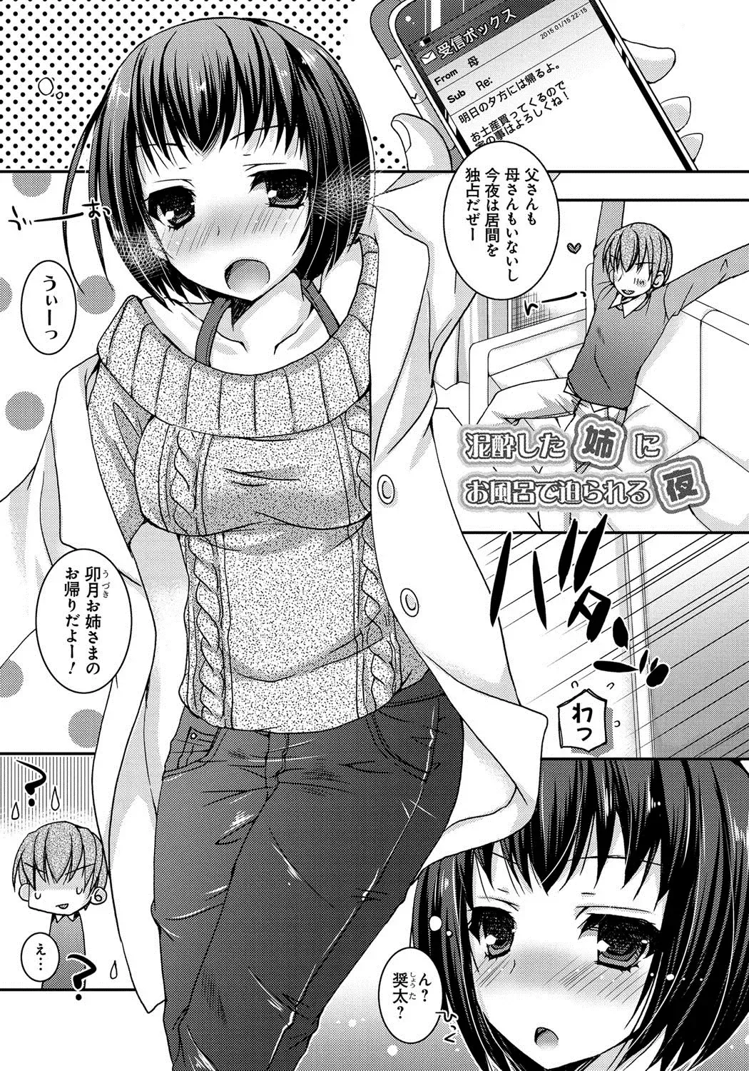 [Ueda Rieko] Amai Shimai - The Sisters so Sweet Fhentai - Page 24