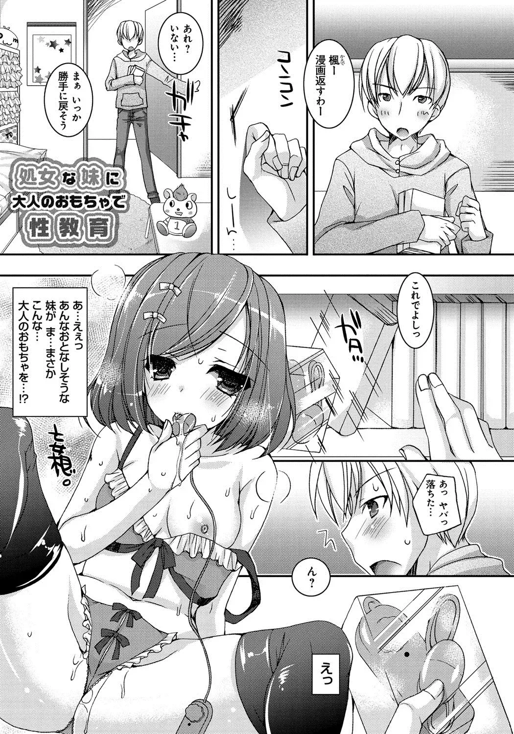 [Ueda Rieko] Amai Shimai - The Sisters so Sweet Fhentai - Page 42