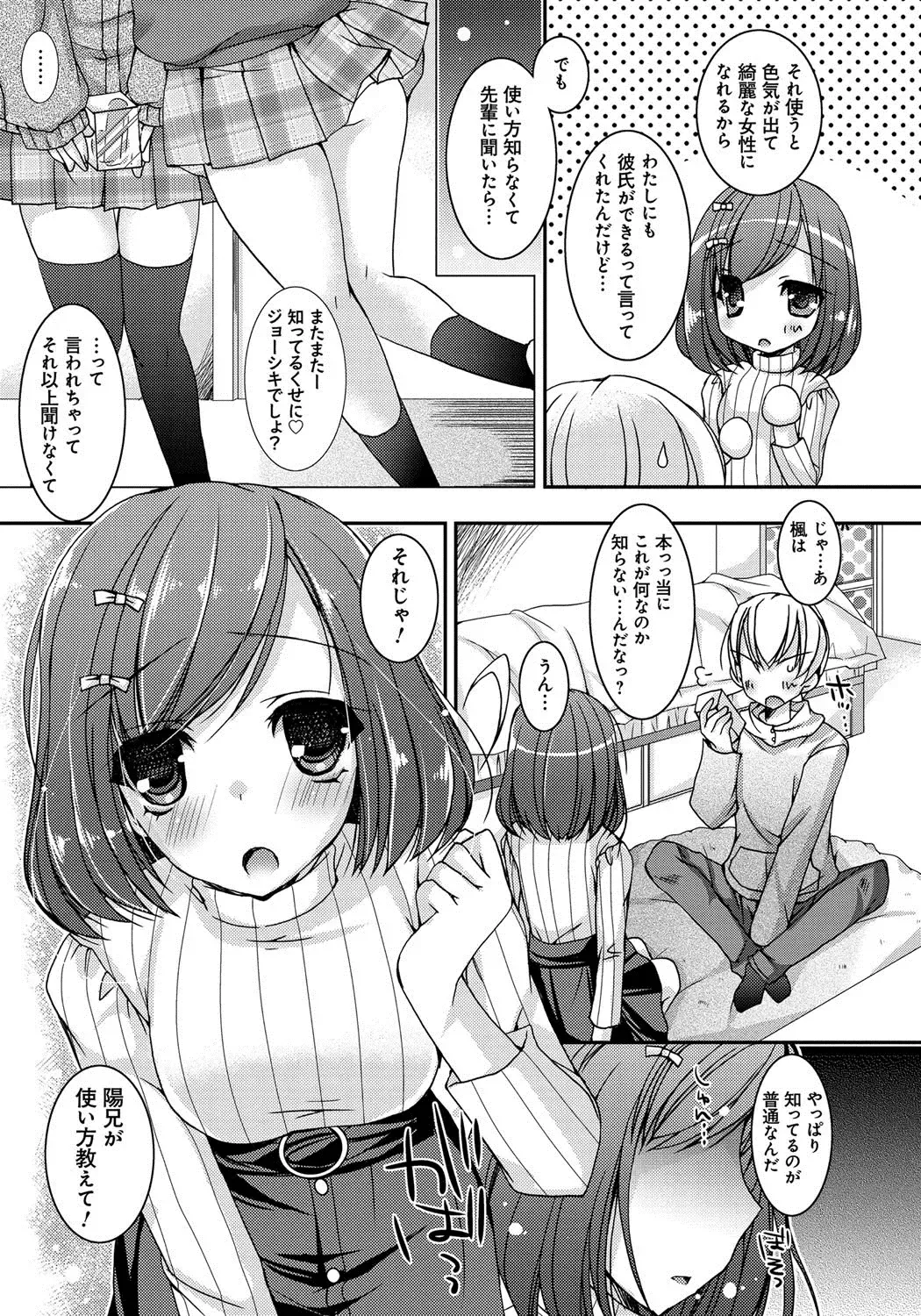 [Ueda Rieko] Amai Shimai - The Sisters so Sweet Fhentai - Page 44