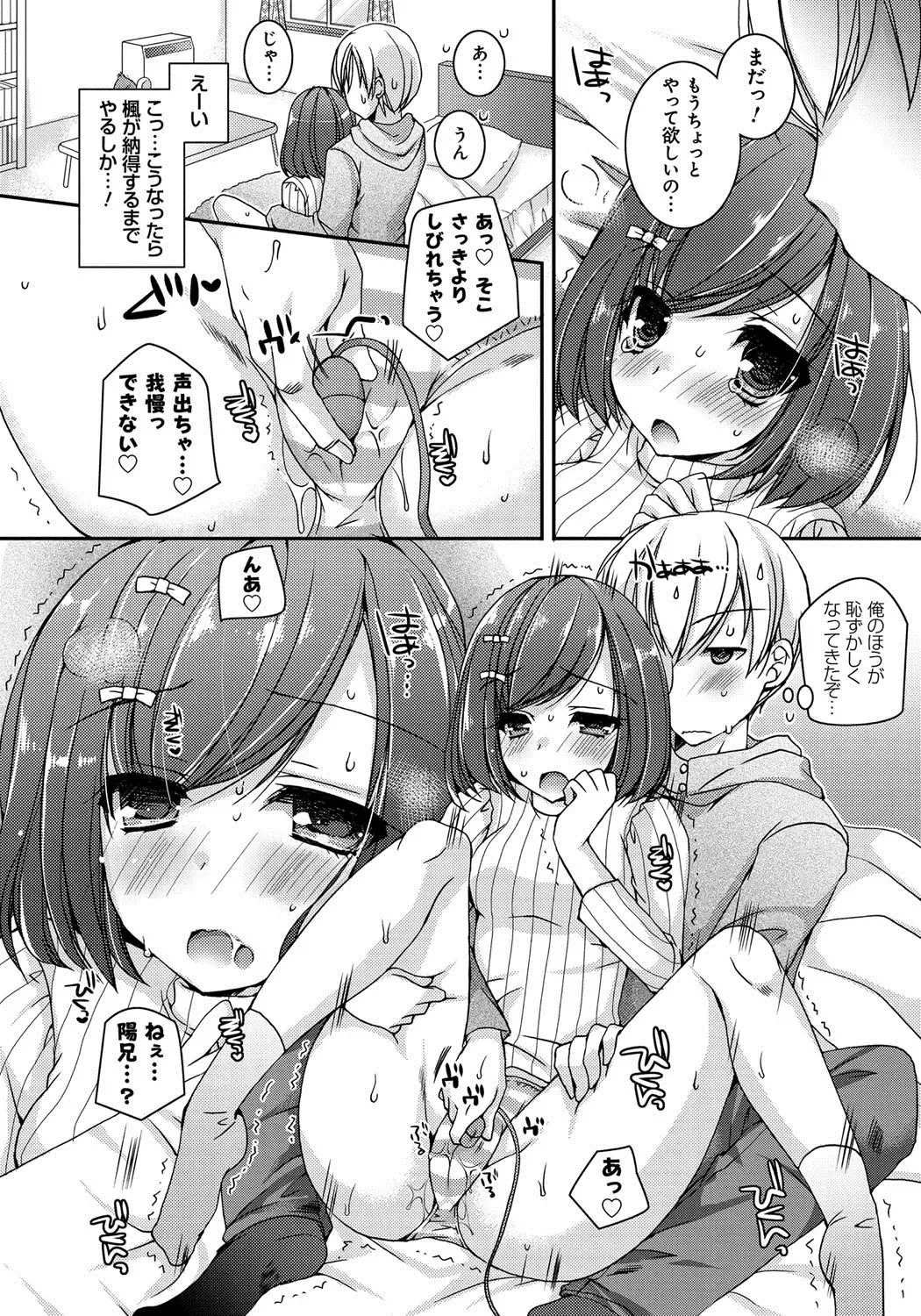 [Ueda Rieko] Amai Shimai - The Sisters so Sweet Fhentai - Page 49