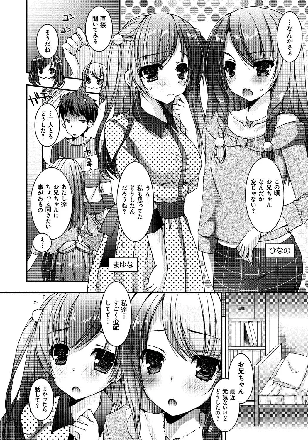 [Ueda Rieko] Amai Shimai - The Sisters so Sweet Fhentai - Page 5