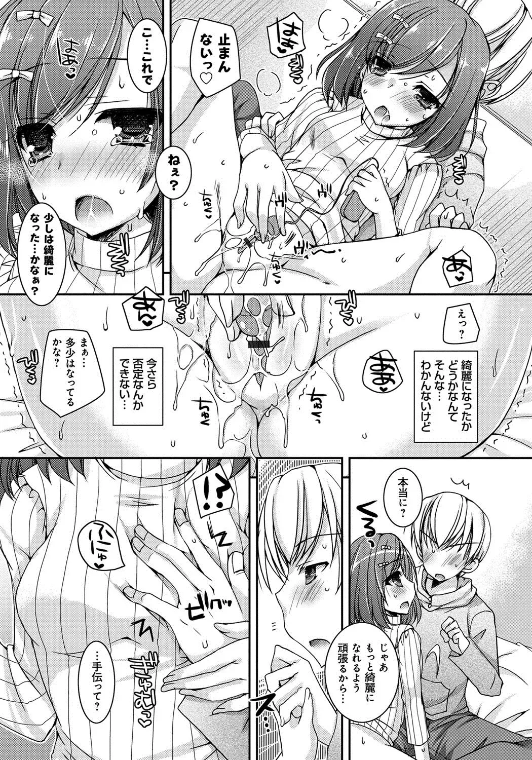 [Ueda Rieko] Amai Shimai - The Sisters so Sweet Fhentai - Page 52