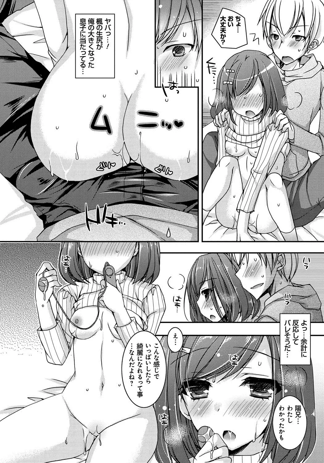 [Ueda Rieko] Amai Shimai - The Sisters so Sweet Fhentai - Page 55