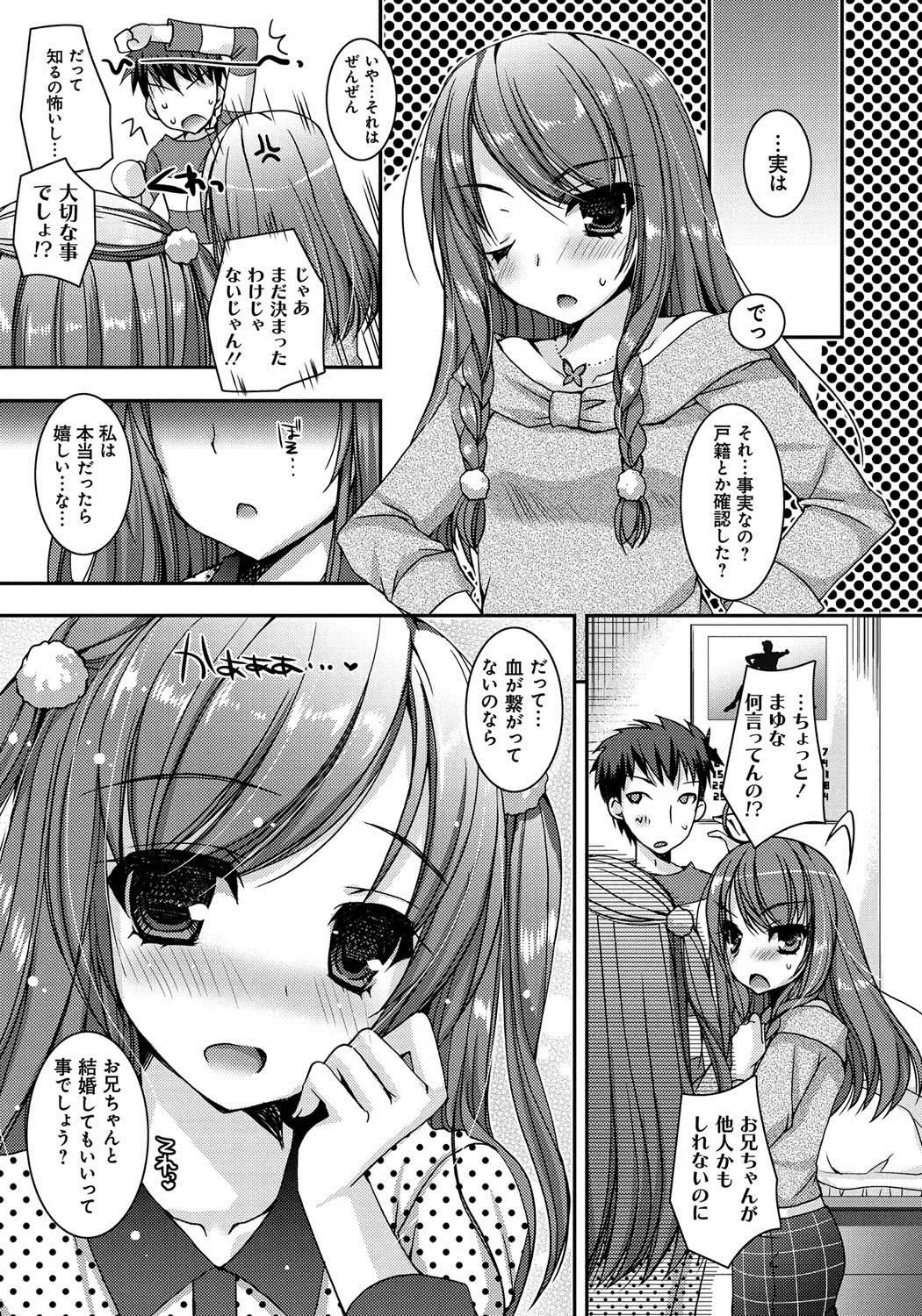 [Ueda Rieko] Amai Shimai - The Sisters so Sweet Fhentai - Page 6