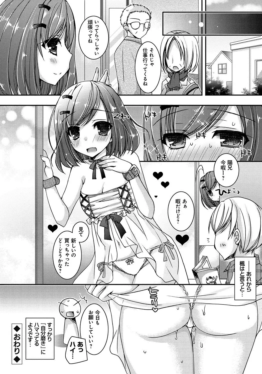 [Ueda Rieko] Amai Shimai - The Sisters so Sweet Fhentai - Page 61