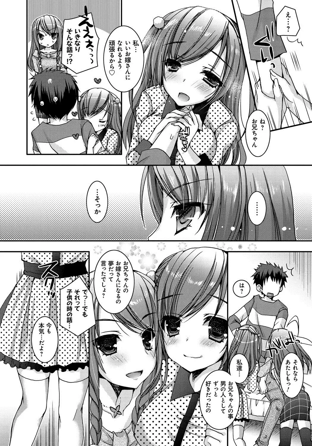 [Ueda Rieko] Amai Shimai - The Sisters so Sweet Fhentai - Page 7