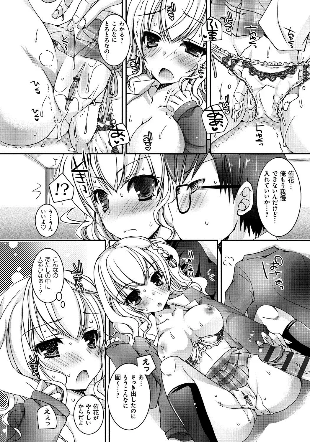 [Ueda Rieko] Amai Shimai - The Sisters so Sweet Fhentai - Page 75