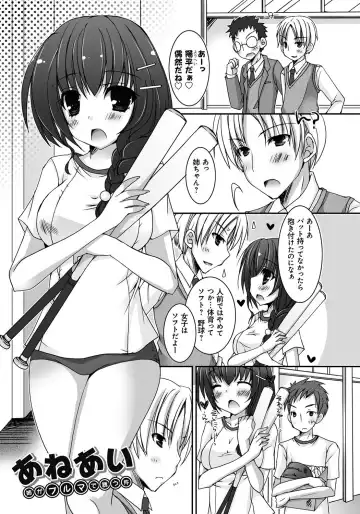 [Ueda Rieko] Amai Shimai - The Sisters so Sweet Fhentai - Page 102