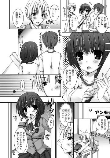 [Ueda Rieko] Amai Shimai - The Sisters so Sweet Fhentai - Page 103
