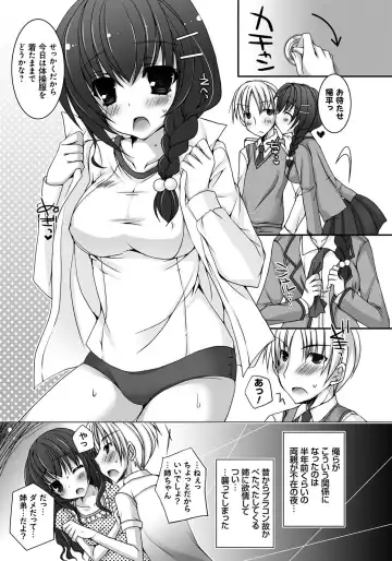 [Ueda Rieko] Amai Shimai - The Sisters so Sweet Fhentai - Page 104