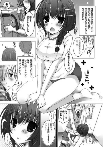 [Ueda Rieko] Amai Shimai - The Sisters so Sweet Fhentai - Page 106
