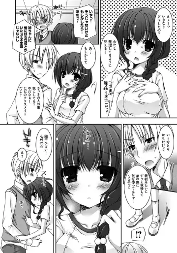 [Ueda Rieko] Amai Shimai - The Sisters so Sweet Fhentai - Page 107