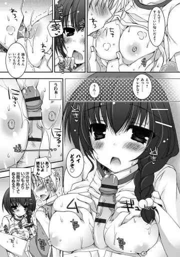 [Ueda Rieko] Amai Shimai - The Sisters so Sweet Fhentai - Page 110