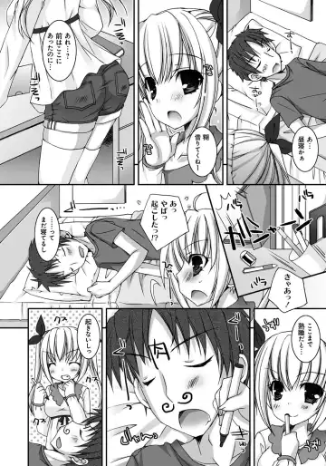 [Ueda Rieko] Amai Shimai - The Sisters so Sweet Fhentai - Page 121