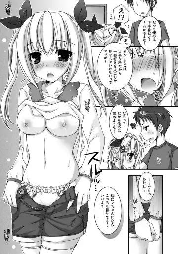 [Ueda Rieko] Amai Shimai - The Sisters so Sweet Fhentai - Page 126