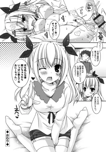 [Ueda Rieko] Amai Shimai - The Sisters so Sweet Fhentai - Page 135