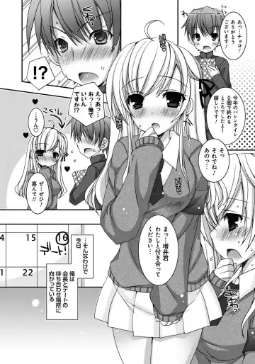 [Ueda Rieko] Amai Shimai - The Sisters so Sweet Fhentai - Page 137