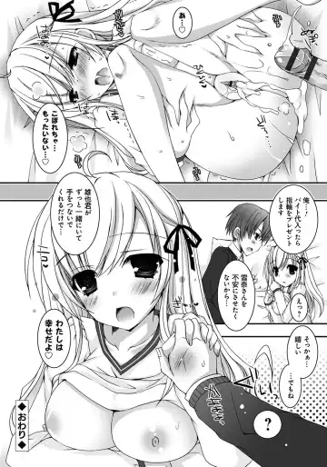 [Ueda Rieko] Amai Shimai - The Sisters so Sweet Fhentai - Page 151