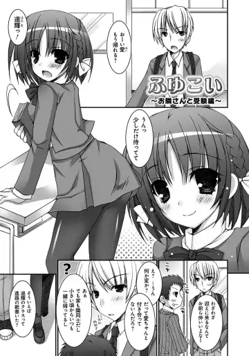 [Ueda Rieko] Amai Shimai - The Sisters so Sweet Fhentai - Page 152