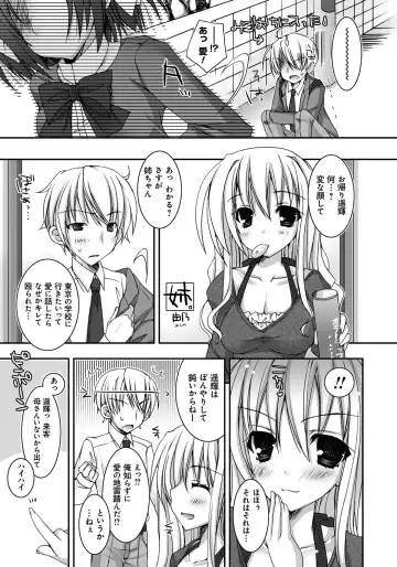 [Ueda Rieko] Amai Shimai - The Sisters so Sweet Fhentai - Page 154