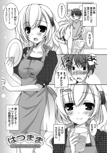 [Ueda Rieko] Amai Shimai - The Sisters so Sweet Fhentai - Page 168