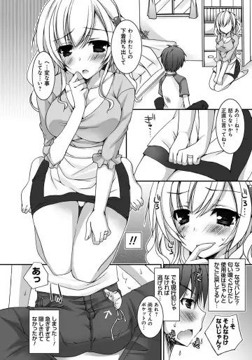 [Ueda Rieko] Amai Shimai - The Sisters so Sweet Fhentai - Page 171