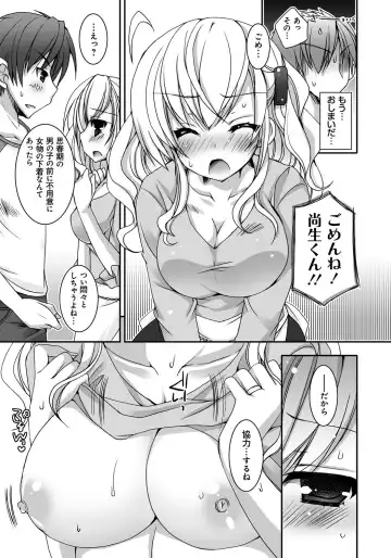 [Ueda Rieko] Amai Shimai - The Sisters so Sweet Fhentai - Page 172